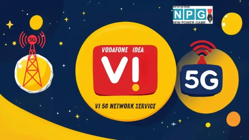 Vi ने 17 शहरों में लॉन्च की 5G सेवा, Jio और Airtel को मिलेगी अब कड़ी टक्कर, यहां देखें 17 शहरों की पुरी लिस्ट