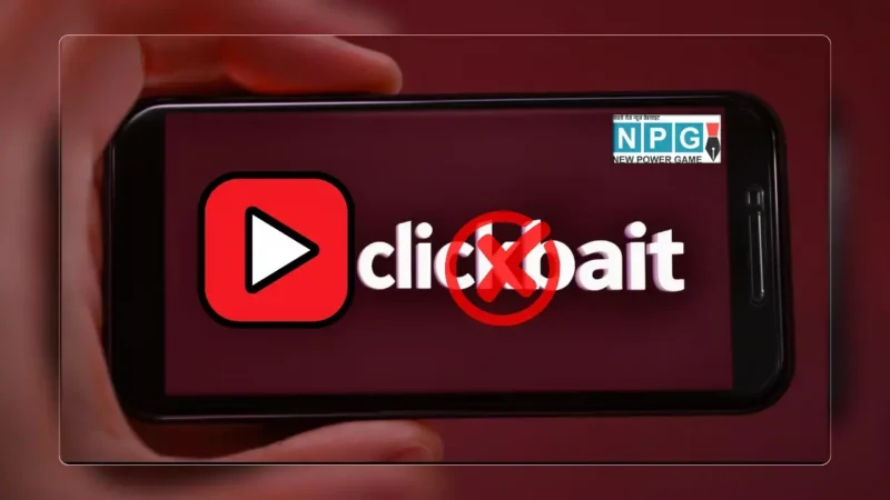 YouTube का क्लिकबेट पर वार, अब मिसलीडिंग वीडियो नहीं चलेंगे!