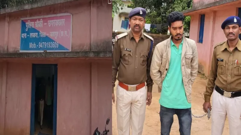 Jashpur News: पेन ड्राइव के लिए हत्या, साथ बैठकर की शराब पार्टी, फिर दोस्त ने साथी को उतारा मौत के घाट, तालाब में फेंका शव…