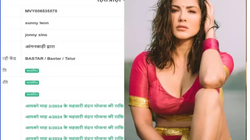 CG Sunny Leone: सनी लियोन को छत्तीसगढ़ में मिल रही महतारी वंदन योजना की राशि, पोर्न स्टार जाॅनी सिन्स भी उठा रहा लाभ…