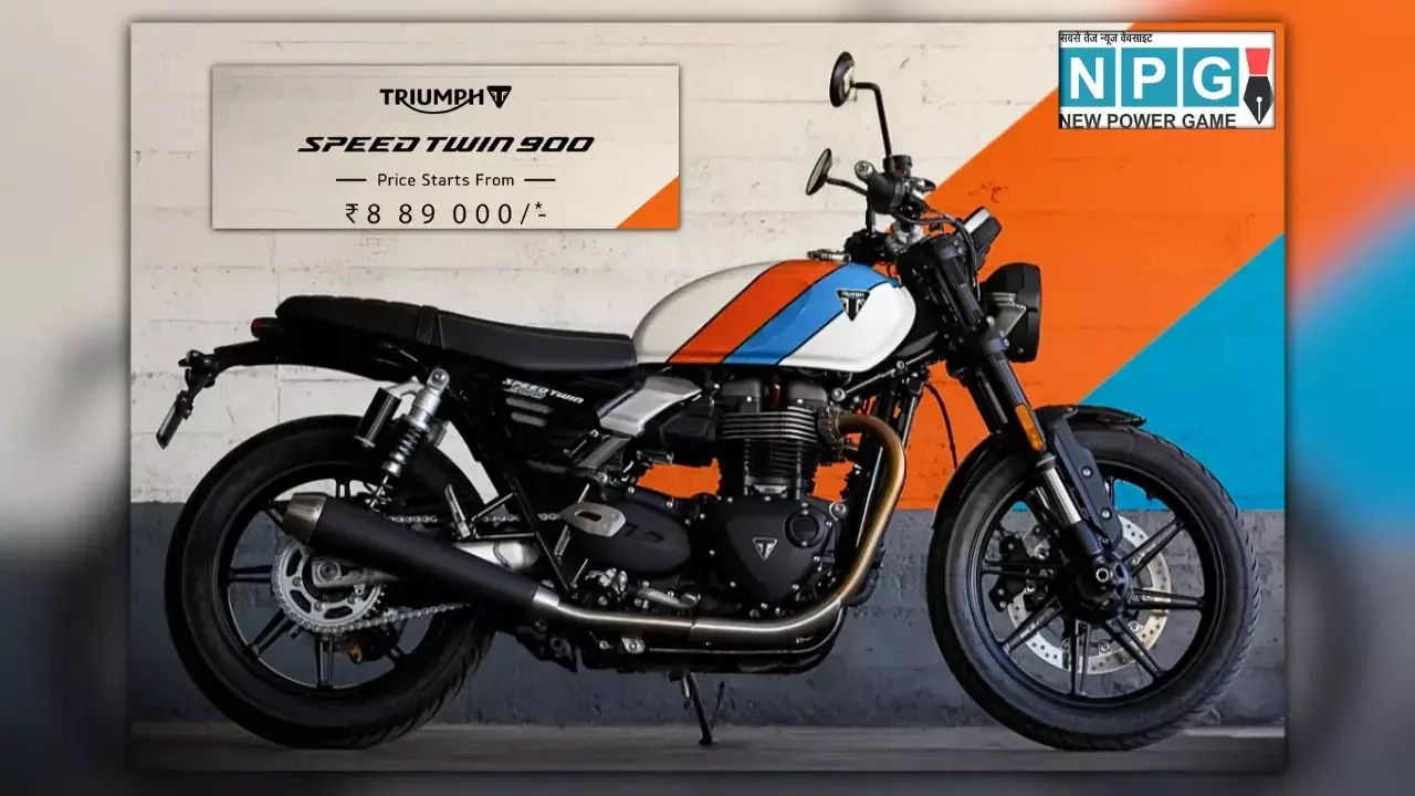 अपग्रेडेड डिज़ाइन और नए फीचर्स के साथ 2025 ट्रायम्फ स्पीड ट्विन 900 भारत में लॉन्च, कीमत ₹8.89 लाख