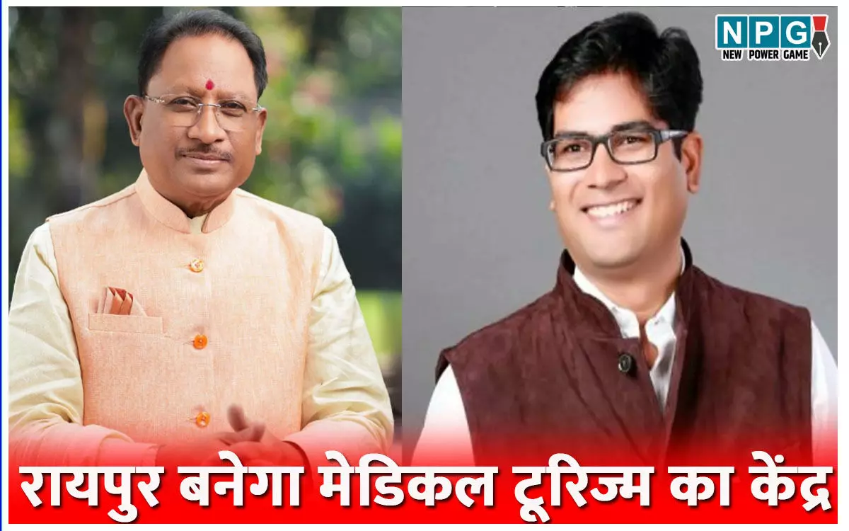रायपुर में बनेगा 5000 बेड की चिकित्सा सुविधाओं वाली मेडिसिटी, NRDA ने 200 एकड़ लैंड किया तय, मेडिकल टूरिज्म की तैयारी