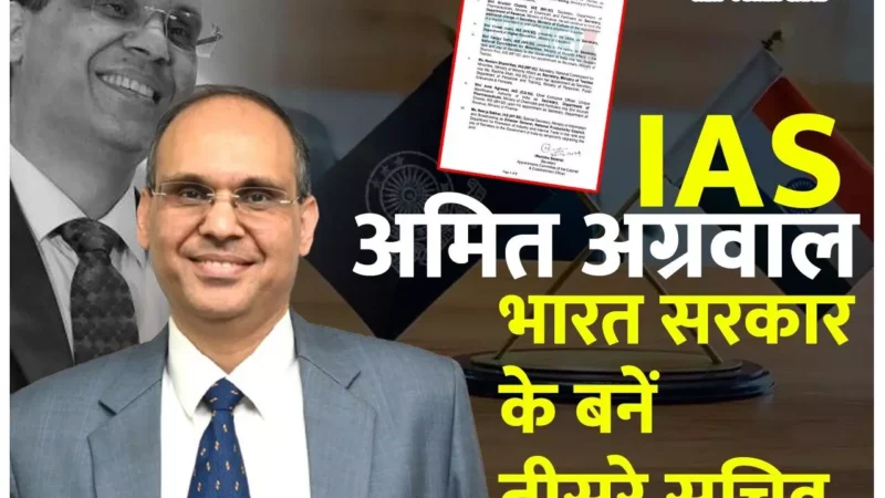 IAS Amit Agrawal Posting: आईएएस अमित कुमार का प्रमोशन, भारत सरकार में सचिव बनने वाले प्रदेश़ के तीसरे आईएएस बनें, छत्तीसगढ़ लौटने पर अब संशय…
