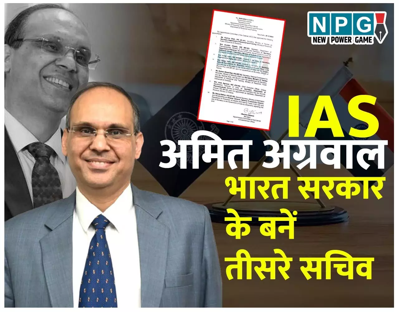 IAS Amit Agrawal Posting: आईएएस अमित कुमार का प्रमोशन, भारत सरकार में सचिव बनने वाले प्रदेश़ के तीसरे आईएएस बनें, छत्तीसगढ़ लौटने पर अब संशय…
