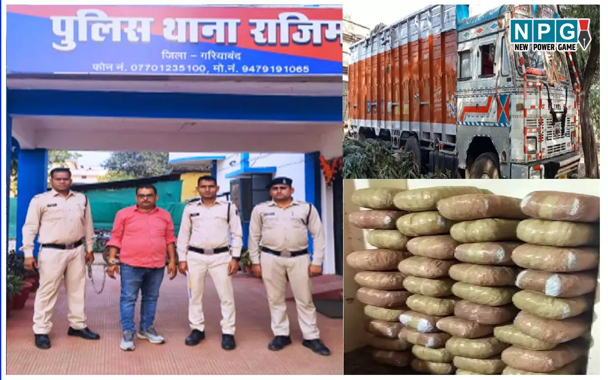 Chhattisgarh News: 32 लाख का गांजा पकड़ाया, ट्रक के अंदर बना रखे थे गुप्त चैंबर, पुलिस को चकमा देने भरे थे कपास, आईजी के निर्देश पर ऐसे पकड़ाए