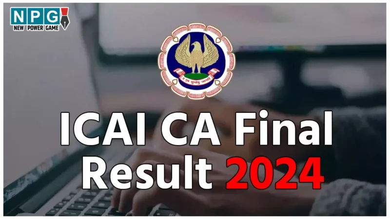 ICAI CA Final Result 2024: CA परीक्षा का फाइनल रिजल्ट जारी, अभ्यर्थी ऐसे चेक करें अपना परिणाम