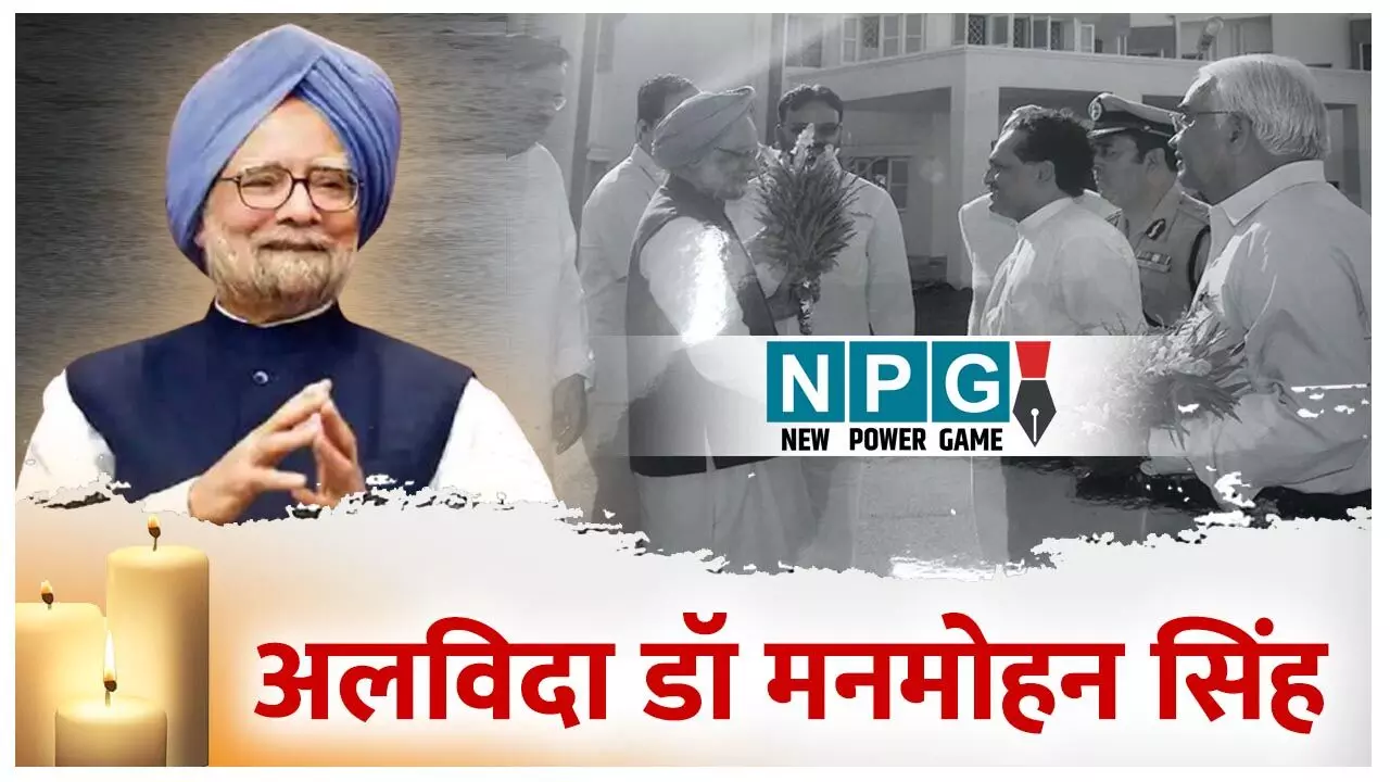 Manmohan Singh: पीएम बनने के साल भर के भीतर छत्तीसगढ़ आए थे मनमोहन सिंह, रायपुर एयरपोर्ट पर एसपीजी के सामने हुआ था बवाल…