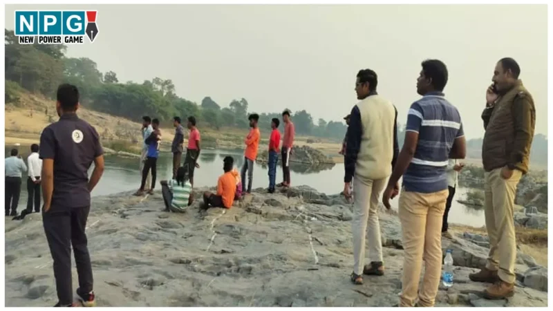 CG News: पिकनिक मनाने गए दो युवक हसदेव नदी में डूबे, एक का शव बरामद, दूसरे की तलाश जारी
