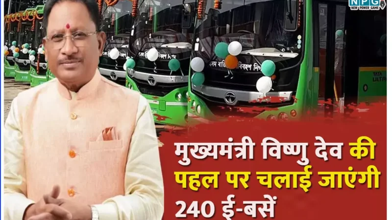ई-बस सेवा से ट्रांसपोर्टिंग होगा आसानः मुख्यमंत्री विष्णु देव साय की पहल पर चार शहरों में चलाई जाएंगी 240 ई-बसें