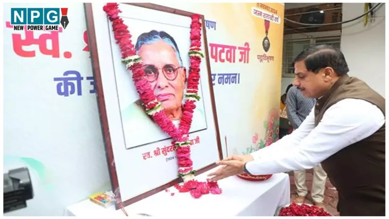 MP News: मुख्यमंत्री डॉ. मोहन यादव ने कुशाभाऊ ठाकरे की पुण्य-तिथि पर किया नमन, प्रतिमा पर किया मार्ल्यापण