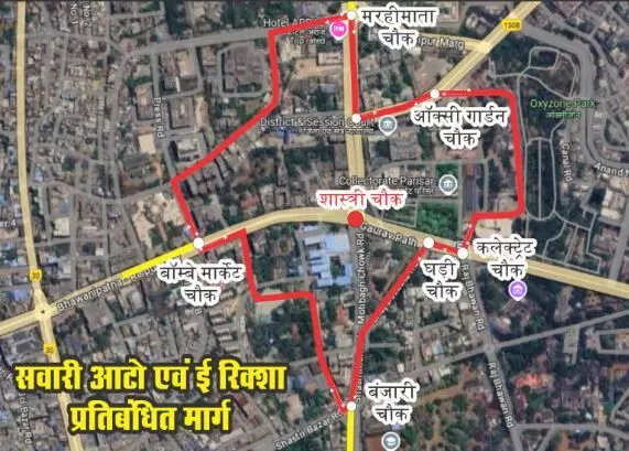 CG News: ऑटो बैन, इस मार्ग पर अब नहीं दिखेगा ई-रिक्शा और सवारी ऑटो, जानिए क्यों लिया गया फैसला…