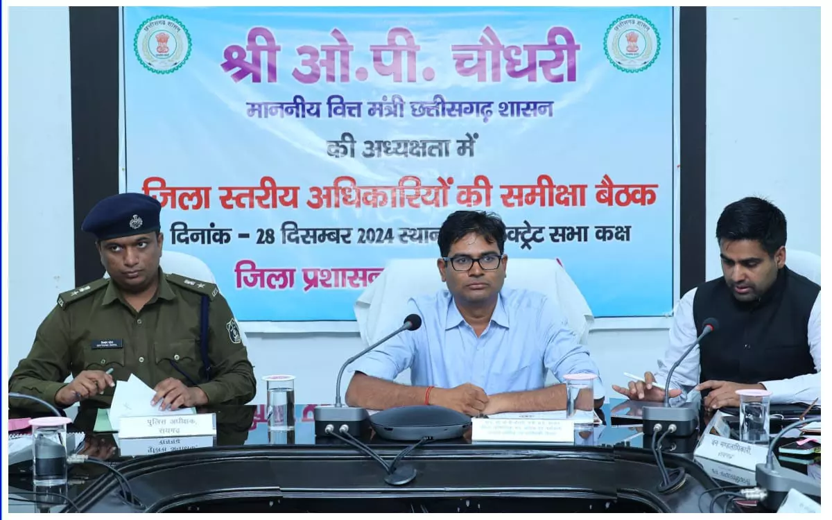 वित्त मंत्री ओपी चौधरी ने रायगढ़ में अधिकारियों की ली समीक्षा बैठक, बोले-निर्माण कार्यों में गुणवत्ता सर्वोपरि, काम समय से पूरा हो इसका ध्यान रखें