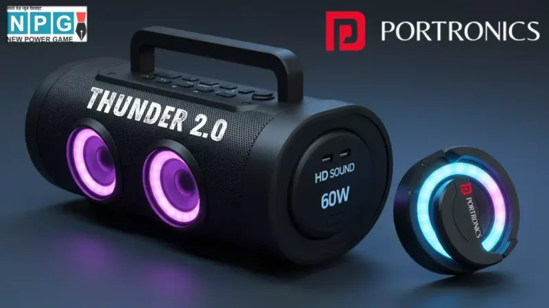Portronics Thunder 2.0: 60W पावरफुल साउंड, RGB लाइट्स और IPX6 वॉटरप्रूफ डिज़ाइन के साथ आया नया पोर्टेबल स्पीकर! जानें इसकी कीमत