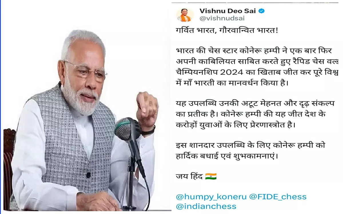 Chhattisgarh: PM नरेंद्र मोदी ने की 'मन की बात' में बस्तर ओलंपिक की प्रशंसा, CM विष्णु देव ने जताया आभार
