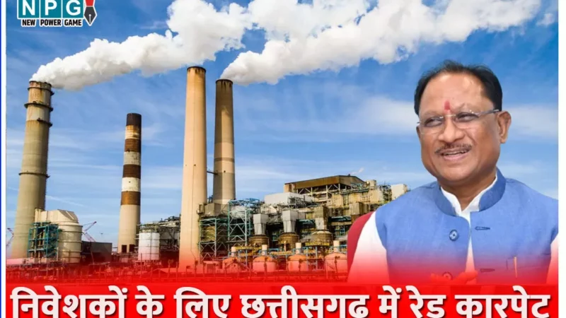 निवेशकों के लिए छत्तीसगढ़ में रेड कारपेटः 27 बड़े औद्योगिक समूहों को 32 हजार करोड़ के पूंजी निवेश के लिए ‘इंटेंट टू इन्वेस्ट लेटर’