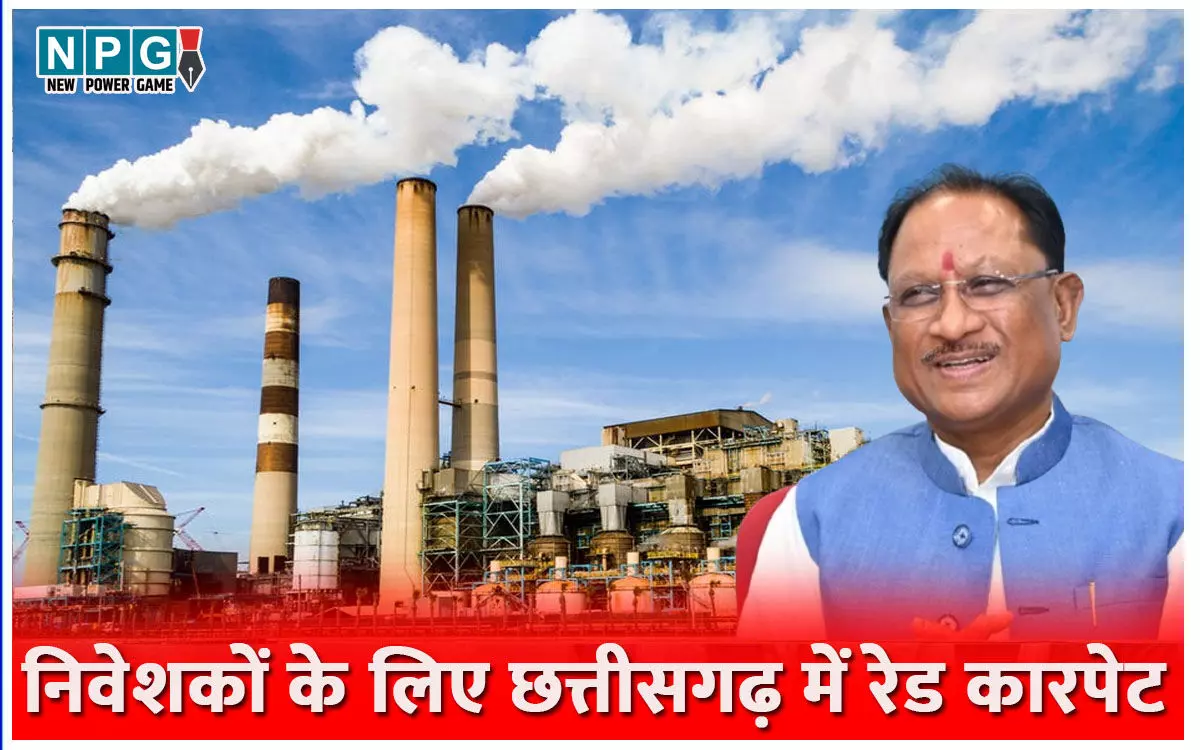 निवेशकों के लिए छत्तीसगढ़ में रेड कारपेटः 27 बड़े औद्योगिक समूहों को 32 हजार करोड़ के पूंजी निवेश के लिए ‘इंटेंट टू इन्वेस्ट लेटर’