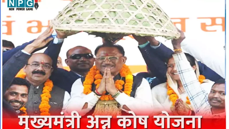 मुख्यमंत्री अन्न कोष योजनाः विशेष पिछड़ी जनजाति पहाड़ी कोरवा समुदाय की गर्भवती एवं शिशुवती माताओं के लिए विष्णुदेव सरकार का बड़ा फैसला