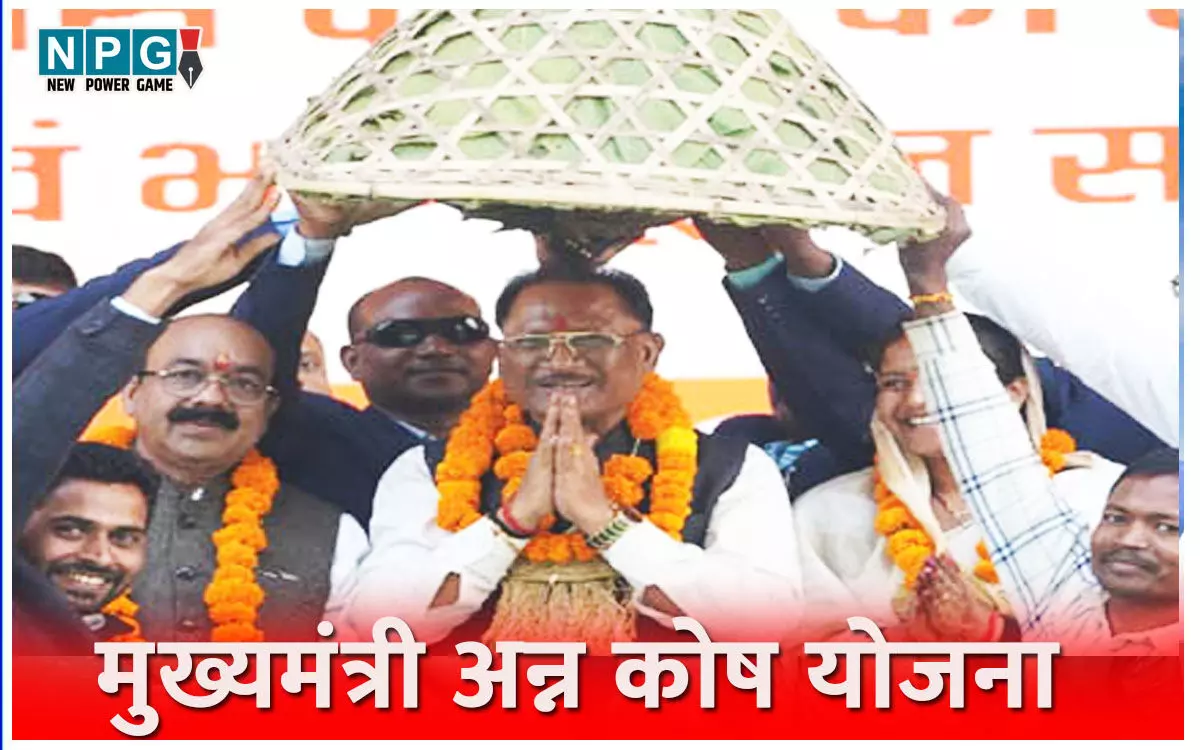 मुख्यमंत्री अन्न कोष योजनाः विशेष पिछड़ी जनजाति पहाड़ी कोरवा समुदाय की गर्भवती एवं शिशुवती माताओं के लिए विष्णुदेव सरकार का बड़ा फैसला