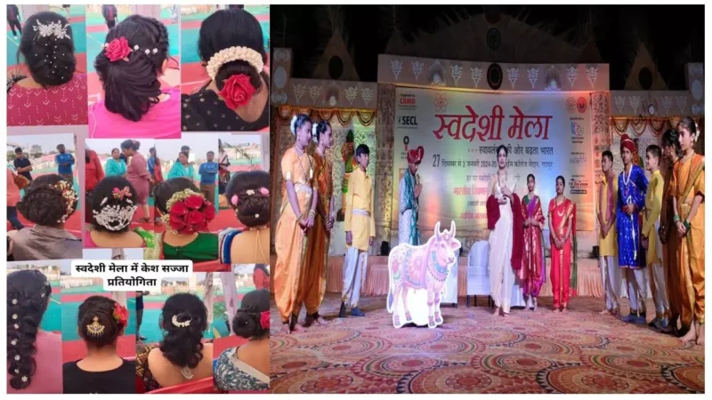 Raipur Swadeshi Mela 2024: राज्यों की कला-संस्कृति का अद्भुत समागम है स्वदेशी मेला, देसी उत्पादों और स्वाद का चटखारा लेने उमड़ी भीड़…