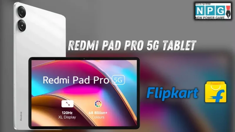 Redmi Pad Pro 5G टैबलेट अब और सस्ता! Flipkart पर ₹1,000 की छूट और नो कॉस्ट EMI के साथ, जानें पुरी डिटेल्स