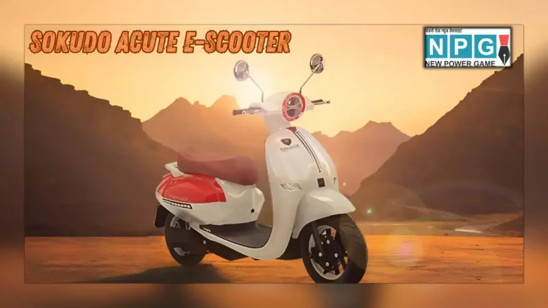 नए साल 2025 पर खरीदें Sokudo Acute ई-स्कूटर: 150KM रेंज, सिर्फ ₹16,000 डाउन पेमेंट और ₹3,613 EMI, जानें इसकी पुरी डिटेल्स