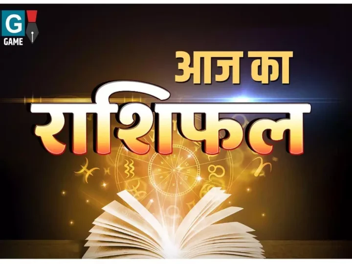 Aaj Ka Love Rashifal 18 April 2025आज किस राशि को मिलेगा लाभ, किसे बरतनी पड़ेगी सावधानी देखिए अपना दैनिक राशिफल