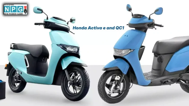 Honda Activa E और QC1 की बुकिंग शुरू! 102 km रेंज, स्वैपेबल बैटरी, सिर्फ ₹1000 में बुक करें, जानें पूरी डिटेल्स