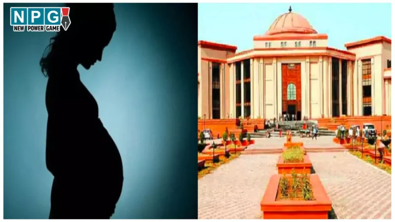 Chhattisgarh High Court: हाई कोर्ट का महत्वपूर्ण फैसला, अनचाहे गर्भ को रखने या नहीं रखने का दुष्कर्म पीड़िता को पूरा अधिकार