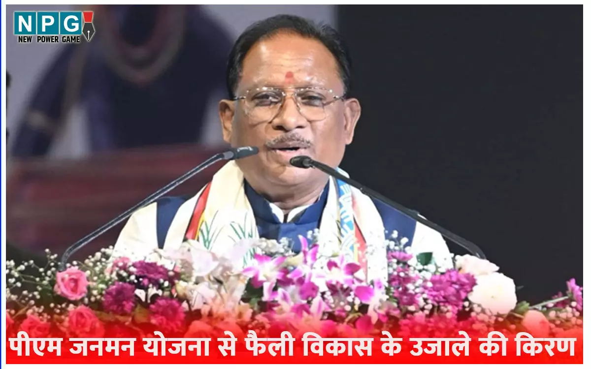 छत्तीसगढ़ में सुशासन दिवस पर राष्ट्रपति के पुत्र-पुत्रियों की बस्तियों तक पीएम जनमन योजना से फैली विकास के उजाले की किरण