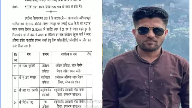 पत्रकार मुकेश चंद्रकार ने जिस सड़क में भ्रष्टाचार की खोली थी पोल, उसमें हुए थे जांच के आदेश…