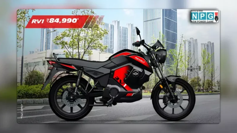सिर्फ ₹3,211 प्रति माह EMI पर खरीदें Revolt RV1 इलेक्ट्रिक बाइक: 160KM रेंज, 2 घंटे में फुल चार्ज और 5 साल की बैटरी वारंटी!