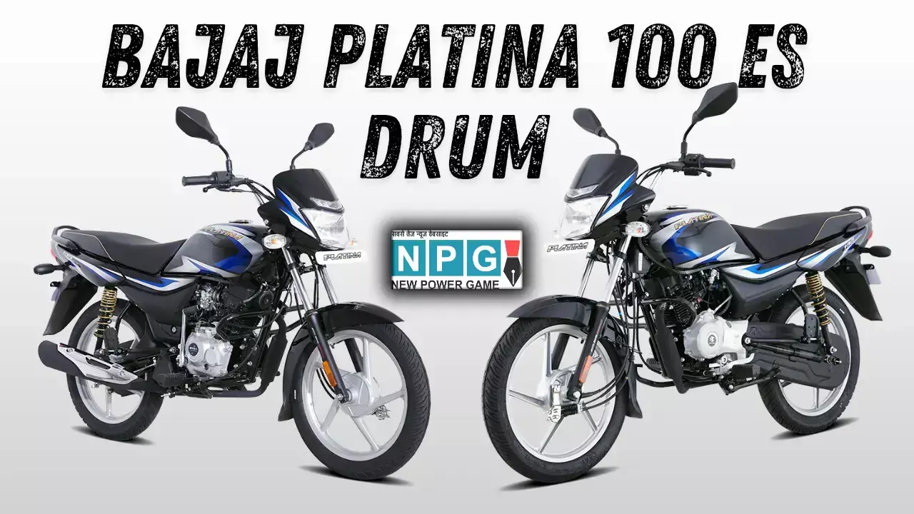 Bajaj Platina 100 ES Drum: सिर्फ ₹4,309 डाउन पेमेंट पर 3 साल के लोन पर पाएं यह बाइक, 70 km/l माइलेज और 102 cc इंजन के साथ परफेक्ट कम्यूटर!