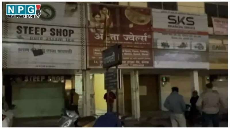 CG Crime News: ज्वेलर्स कारोबारी के घर में घुसकर हत्या, वारदात के बाद बदमाश कार लेकर फरार