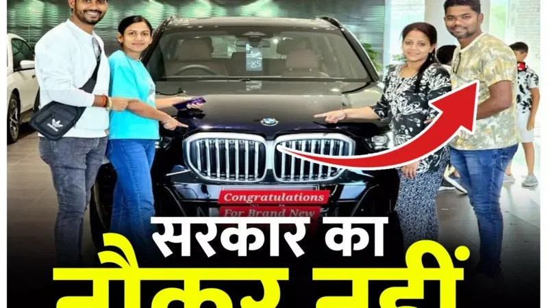 Chhattisgarh Teacher: गुस्से में शिक्षक: BMW वाले नौकर ने शिक्षकों को किया अपमानित, सोशल मीडिया में कमेंट्स की लगी झड़ी, शिक्षा सचिव से कार्रवाई की मांग…