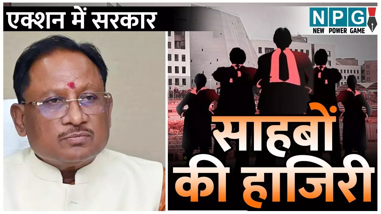 Chhattisgarh IAS News: छत्तीसगढ़ में IAS की हाजिरी शुरू, पहले दिन 95 परसेंट अफसर 10 बजे पहुंच गए मंत्रालय, कर्मचारी हुए अफसरों से पीछे CMO से मॉनिटरिंग…