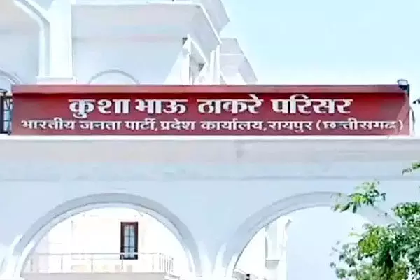 Chhattisgarh News: नगरीय निकायों के चुनावों के लिए BJP की प्रदेश टीम व प्रभारियों की घोषणा