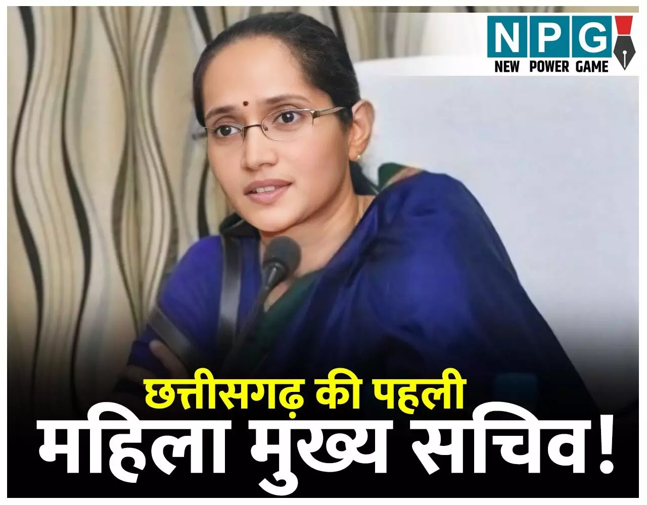 Chief Secretary Renu Pillay: IAS रेणु पिल्ले होंगी छत्तीसगढ़ की पहली महिला मुख्य सचिव? प्रशासनिक अराजकता दूर करने विष्णुदेव सरकार का मास्टर स्ट्रोक!…