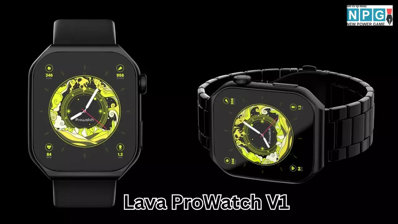 Lava ProWatch V1 लॉन्च: सिर्फ ₹2,399 में AMOLED डिस्प्ले, 110+ स्पोर्ट्स मोड और IP68 वाटरप्रूफ डिज़ाइन के साथ मिलेगा धांसू स्मार्टवॉच!