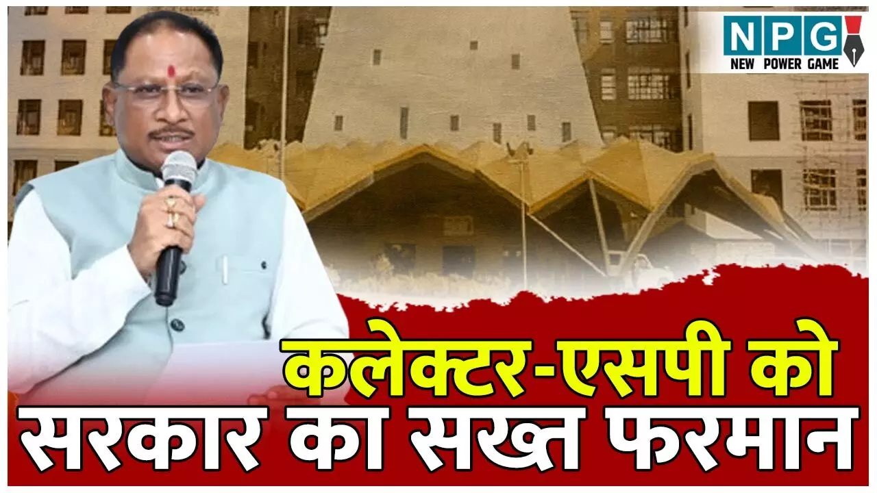 Chhattisgarh News: कलेक्टर्स, SP सुबह 10 से पहले पहुंचे दफ्तर…वरना खैर नहीं, GAD सेक्रेटरी मुकेश बंसल बोले…