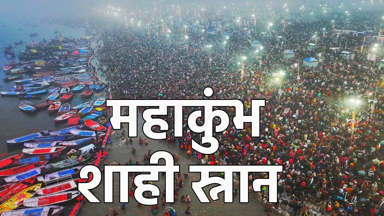 MAHAKUMBH MELA 2025: महाकुंभ मेले का आरंभ… अब तक डेढ़ करोड़ श्रद्धालु लगा चुके डुबकी… लगातार बढ़ रहा आकड़ा…