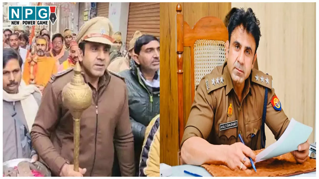 DSP Anuj Chaudhary News: डिप्टी एसपी रथ यात्रा में बने हनुमान, अब विभाग ने चलाया अपना ‘गदा’, जायेगी अफसर की नौकरी
