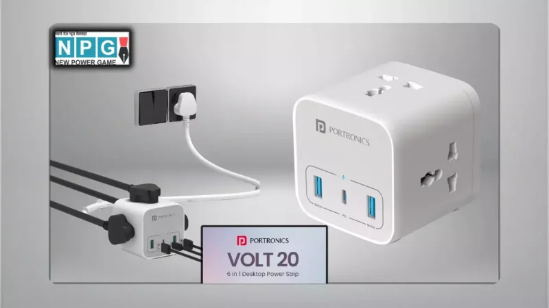 Portronics Volt 20 लॉन्च: 6 इन 1 पावर सॉकेट जो चार्ज करेगा आपके सभी डिवाइस, सिर्फ ₹1,499 में – देखें क्यों है यह खास!