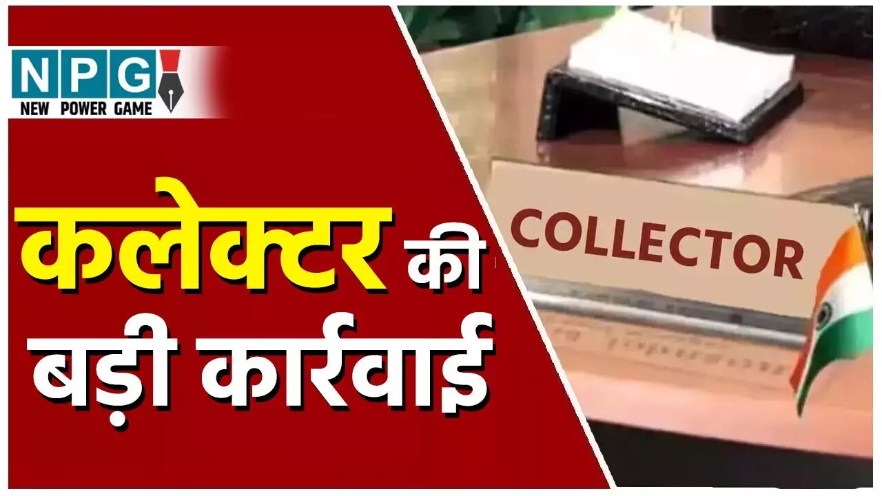 Janjgir News: कलेक्टर की बड़ी कार्रवाई: 120 अधिकारी–कर्मचारियों व 13 विभाग प्रमुखों को नोटिस, कटेगा वेतन…