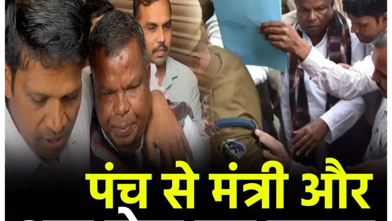 Kawasi Lakhma: पंच से मंत्री, फिर जेल का सफर: बस्तर के अपराजेय नेता कवासी लखमा को मंत्री बनना महंगा पड़ गया, जानिये उन्हें दादी क्यों कहा जाता है…