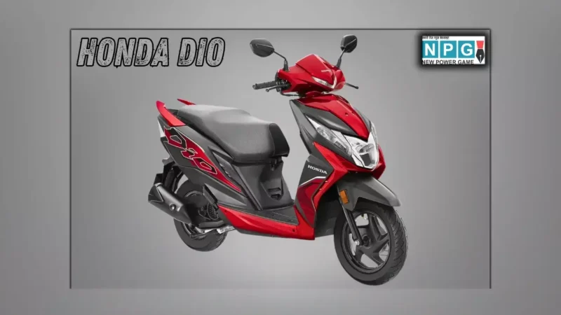 75 हजार रुपये से कम कीमत में मिलेगी नई Honda Dio स्कूटर, यूएसबी चार्जिंग और बेहतर माइलेज के साथ!