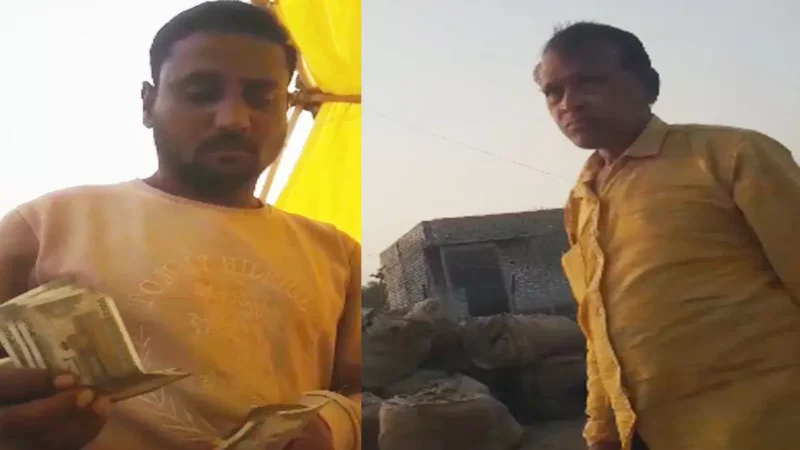 CG रिश्वत लेते अफसर कैद, धान खरीदने के एवज में किसान से लिया चार हजार रिश्वत, सामने आया वीडियो