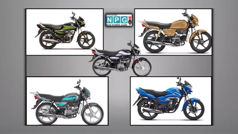 1 लीटर में 80km! 80,000 रुपये से कम की ये 5 बाइक्स हैं माइलेज किंग, 2025 में नहीं करेंगी निराश