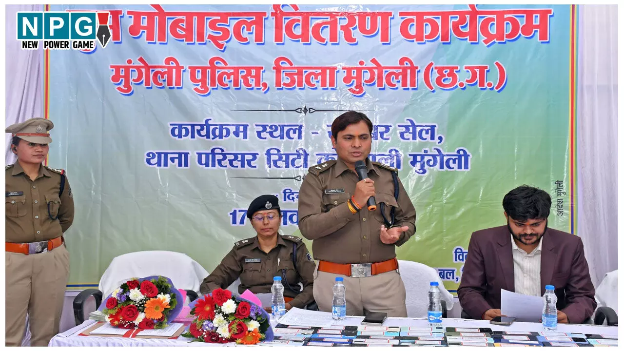 Mungeli News: कलेक्टर– एसपी ने लौटाई 130 चेहरों की मुस्कान, 130 नग गुम मोबाइल मालिकों को लौटाया