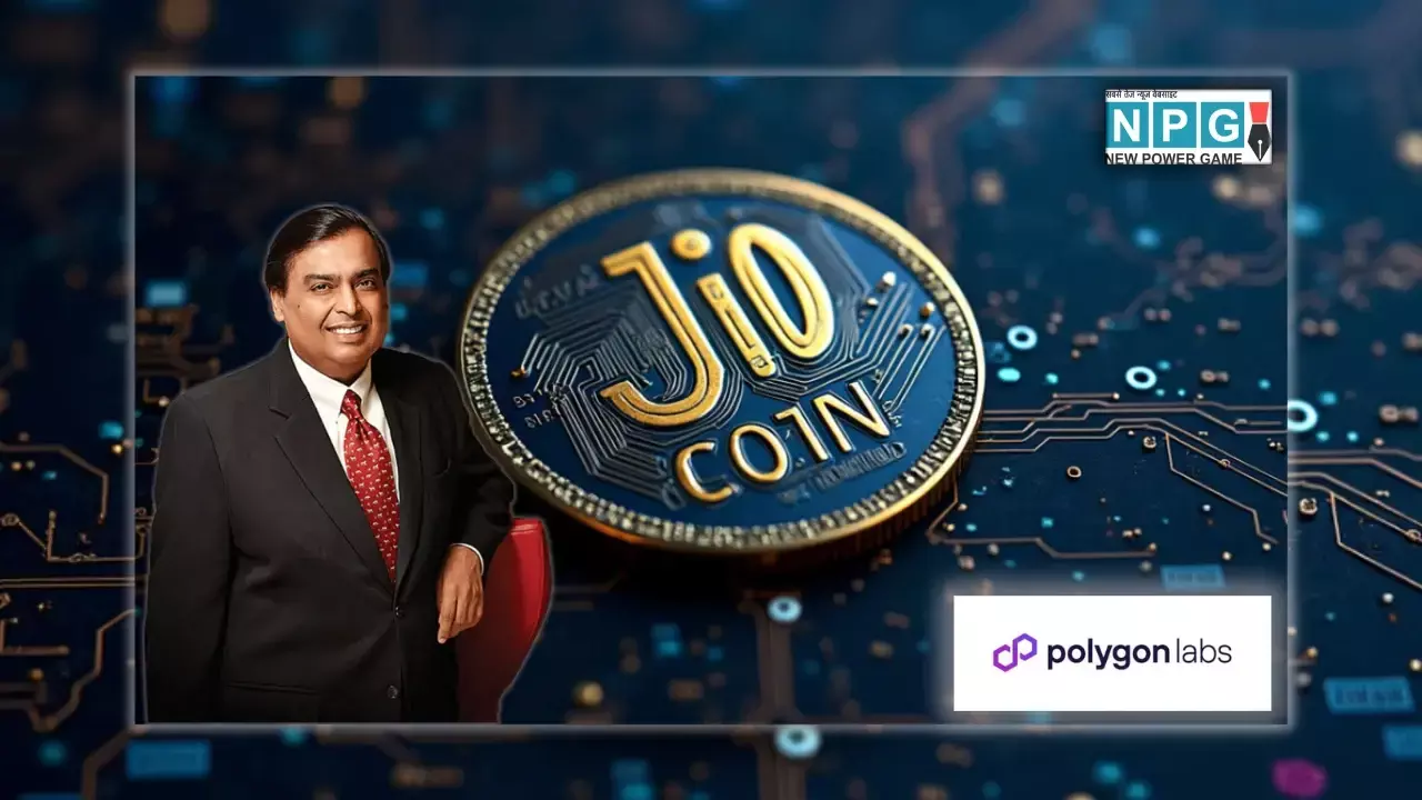 क्या JioCoin बनेगा भारत का नया डिजिटल करेंसी? जानिए कैसे करेगा काम और कहां होगा यूजफुल!