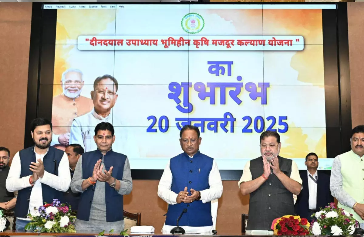 छत्तीसगढ़ में मोदी की एक और गारंटी पूरी: CM विष्णुदेव साय ने पंडित दीनदयाल उपाध्याय भूमिहीन कृषि मजदूर कल्याण योजना का किया शुभारंभ